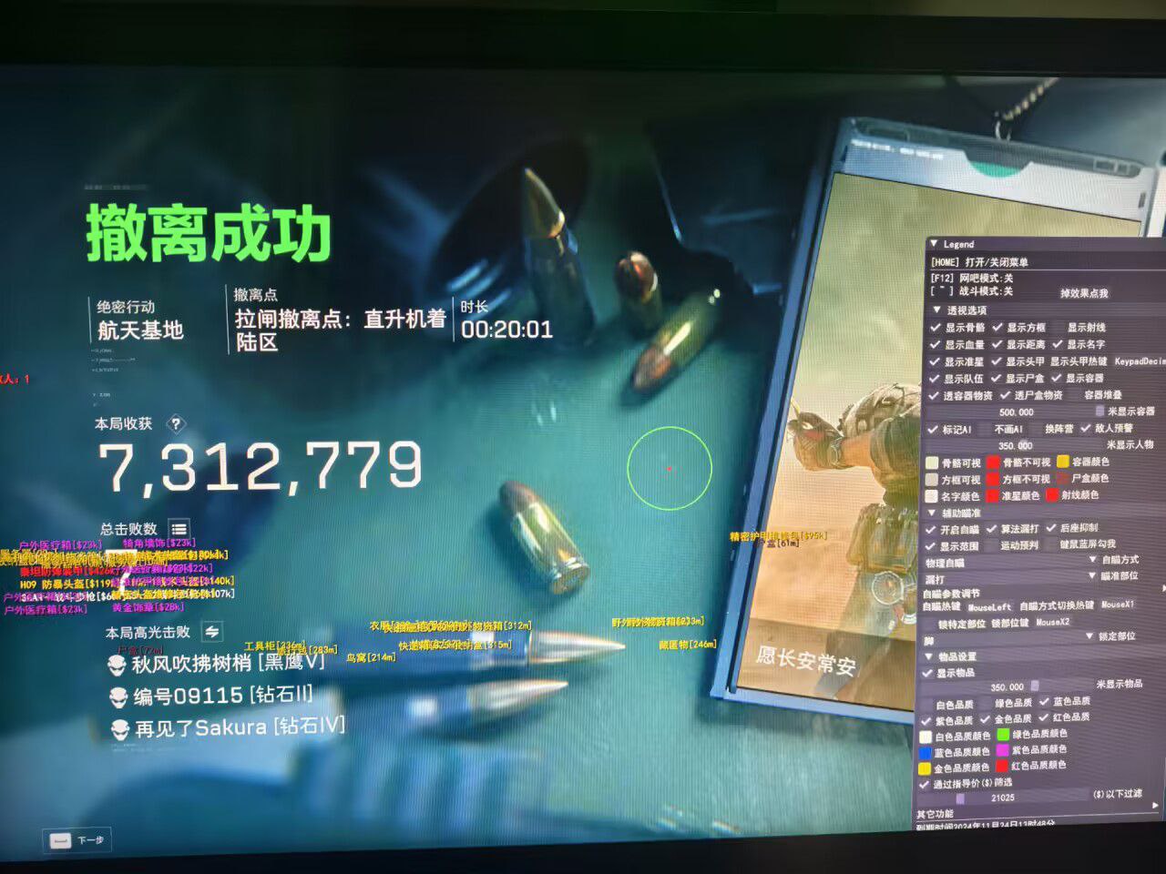 三角洲144帧修改器免费解锁版 - 高帧丝滑操作｜画质增强